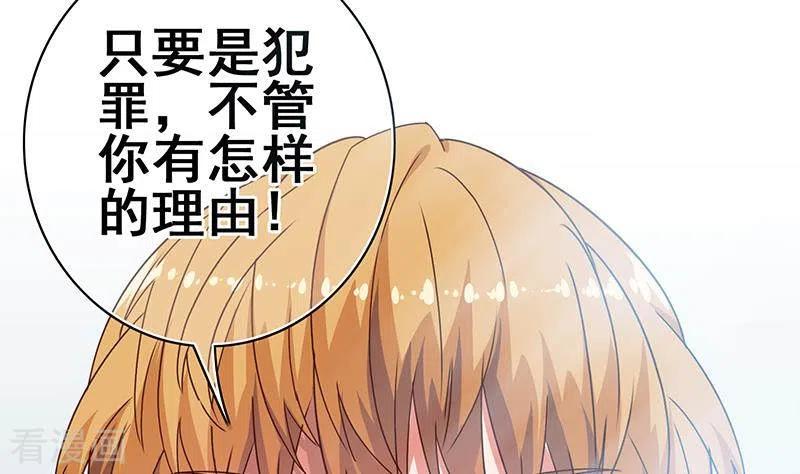 《不凡的菜鸡》第19话 竟然是他的粉丝 第35页