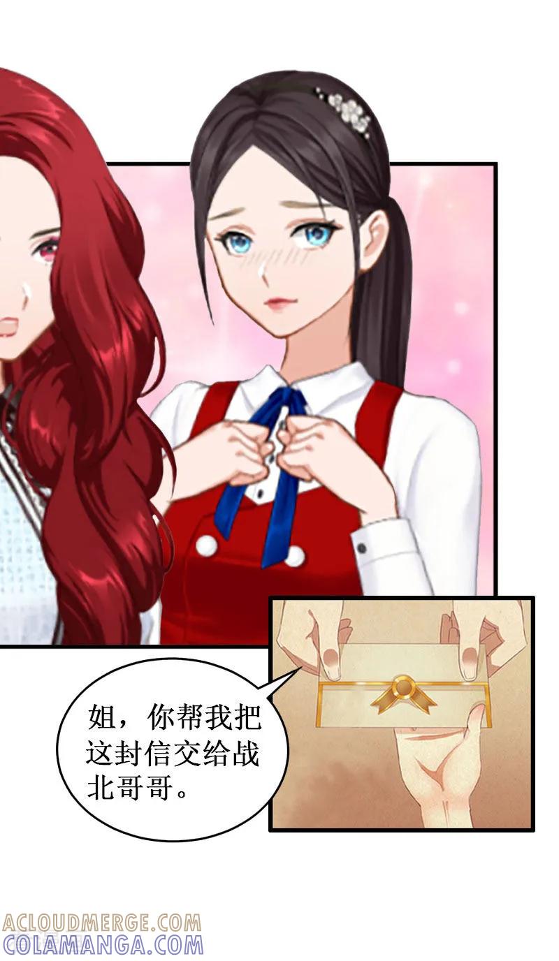 《二次热恋：我的竹马情人》第19话 求婚 第19页