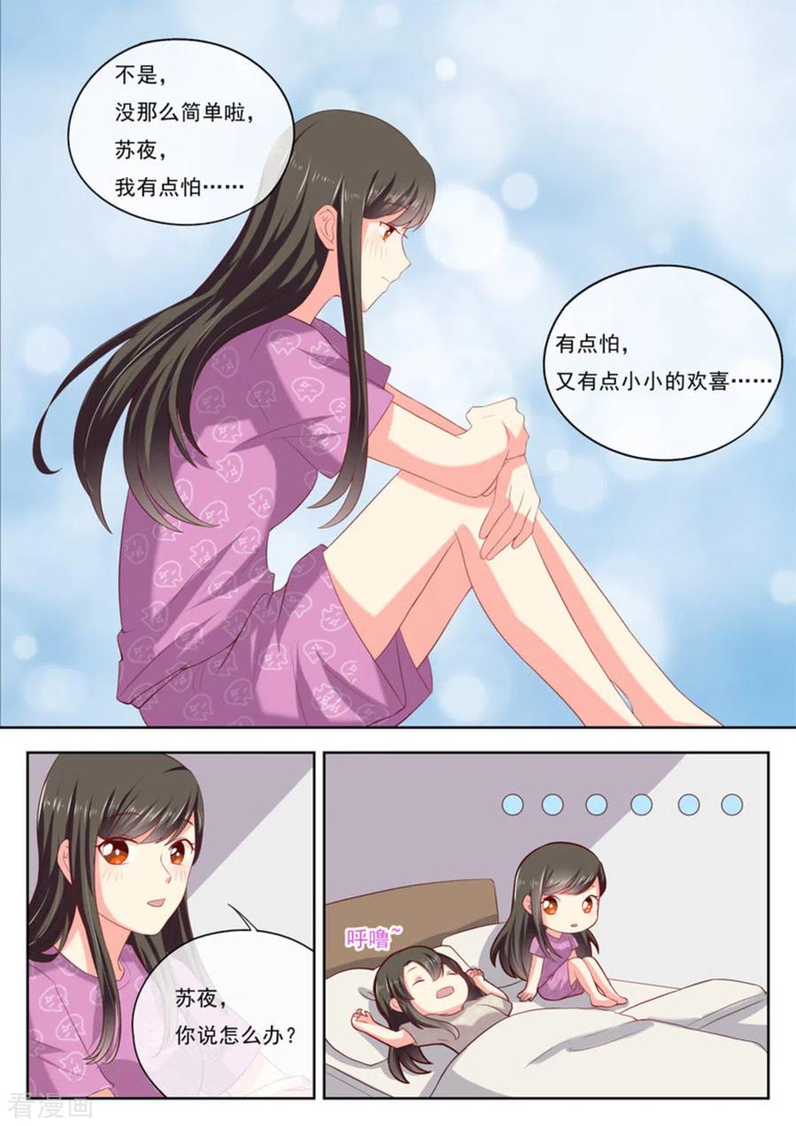 《HEY!TWINS少女》第19话 第16页