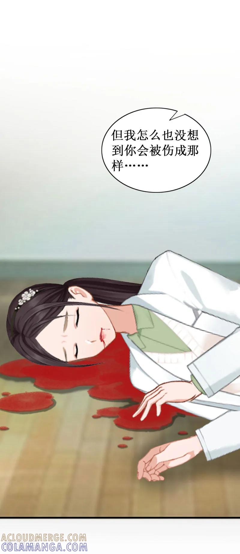 《二次热恋：我的竹马情人》第19话 求婚 第25页