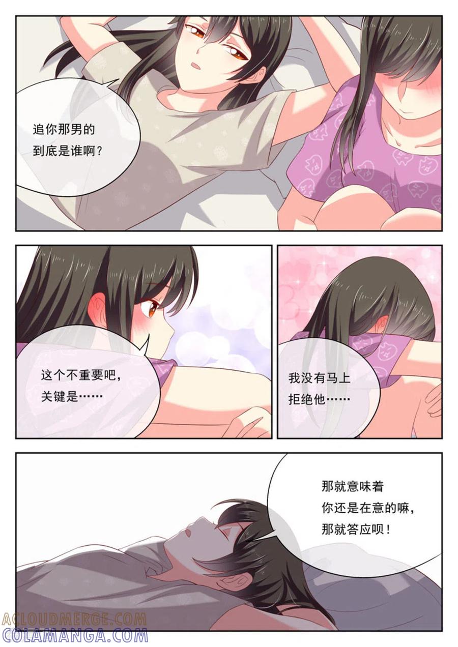 《HEY!TWINS少女》第19话 第15页