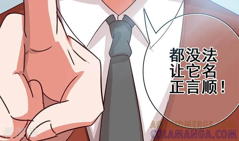 《不凡的菜鸡》第19话 竟然是他的粉丝 第37页