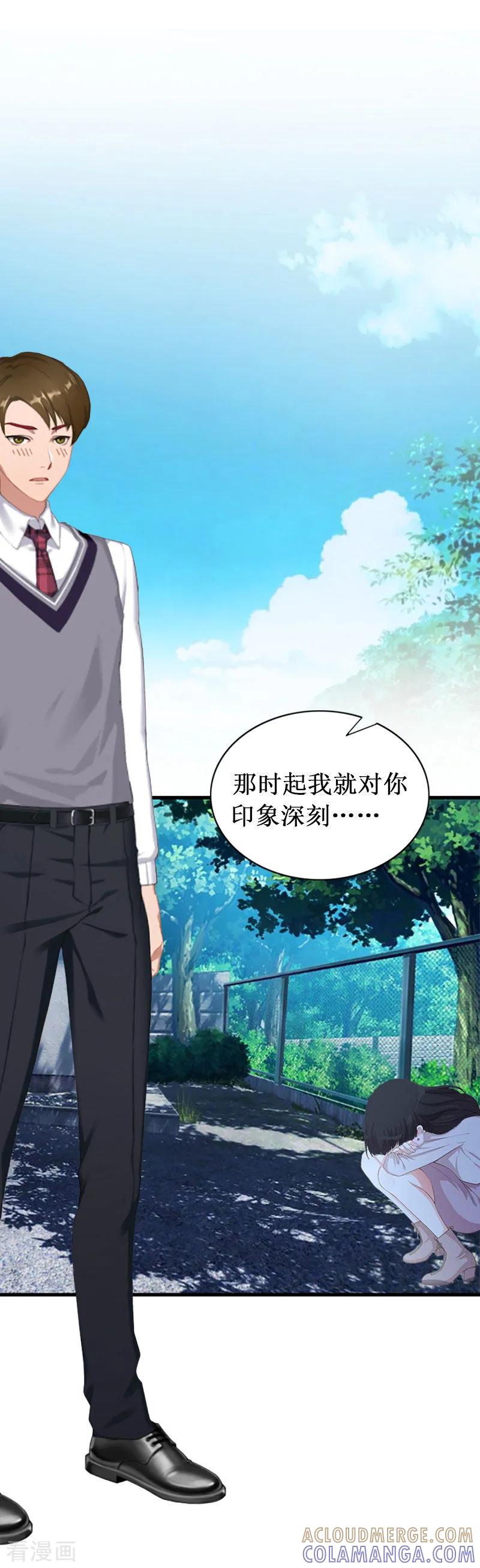 《二次热恋：我的竹马情人》第19话 求婚 第11页