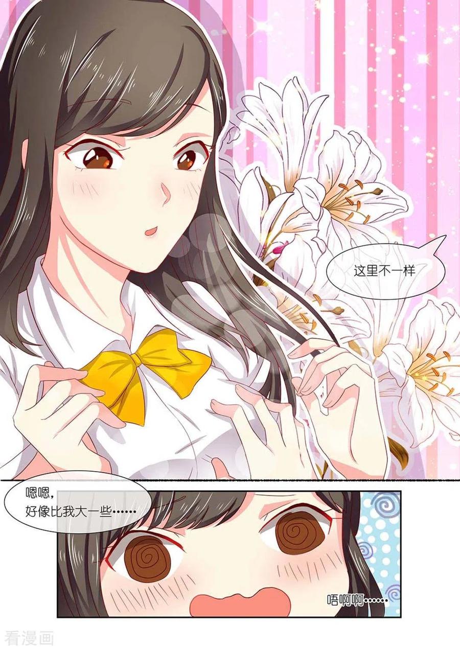 《HEY!TWINS少女》第2话 第12页