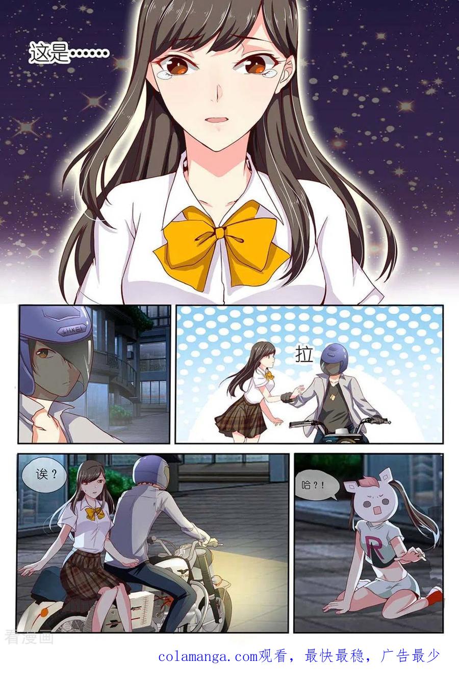《HEY!TWINS少女》第2话 第18页