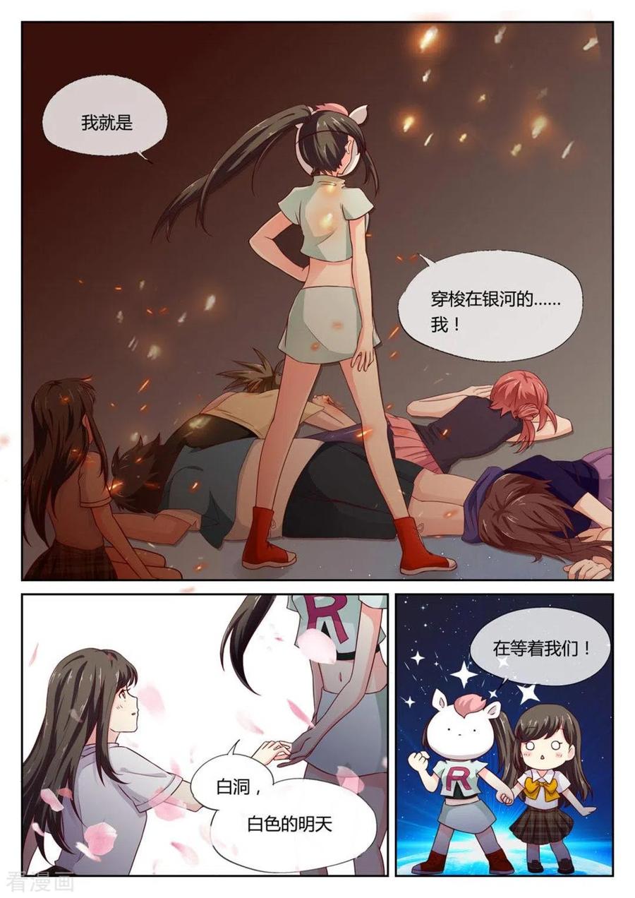 《HEY!TWINS少女》第2话 第4页