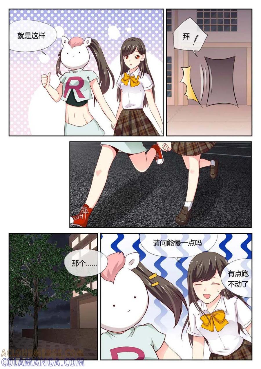 《HEY!TWINS少女》第2话 第5页