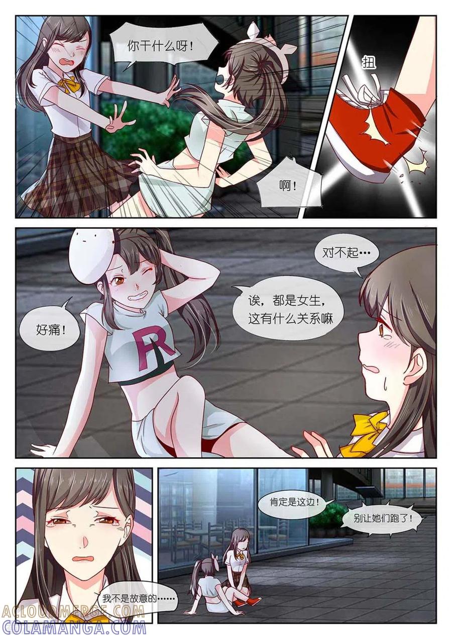 《HEY!TWINS少女》第2话 第13页