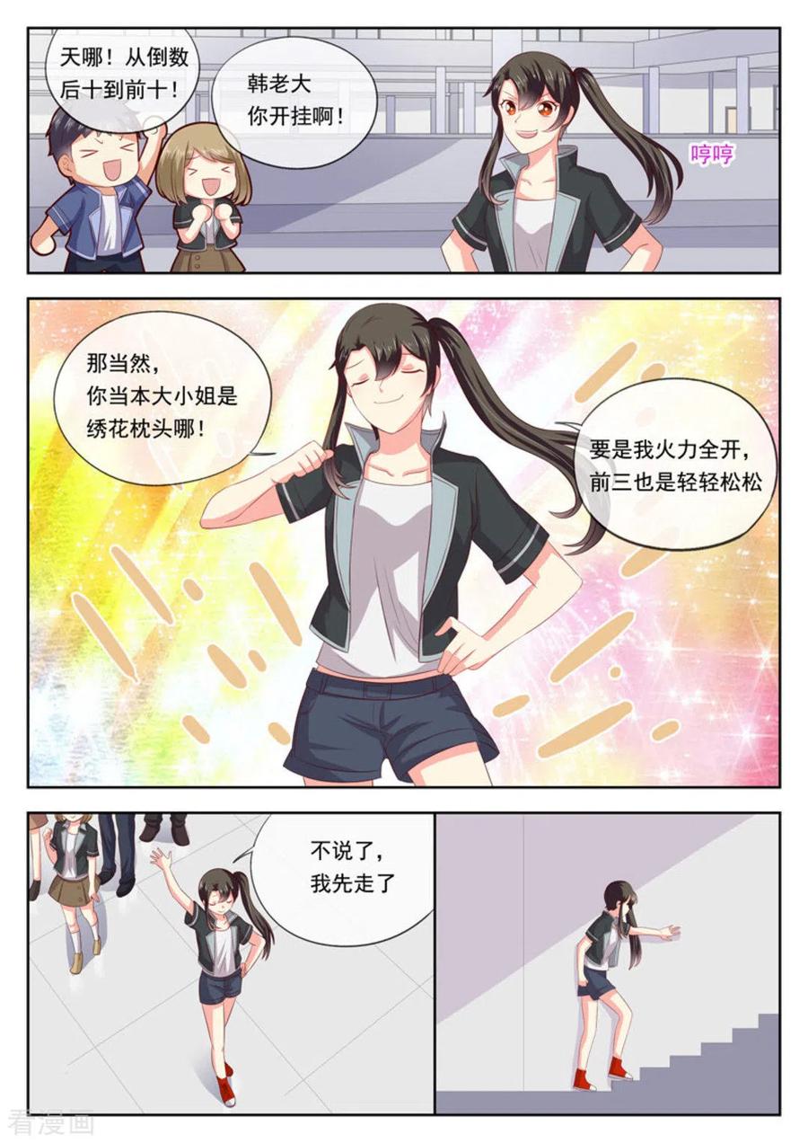 《HEY!TWINS少女》第20话 第4页