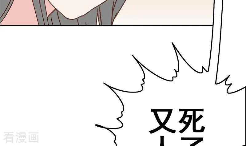 《不凡的菜鸡》第20话 不凡殡仪馆 第48页