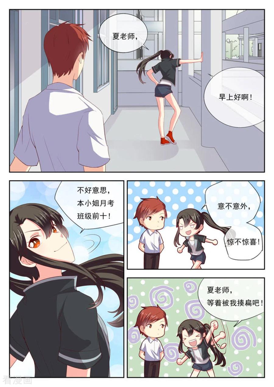 《HEY!TWINS少女》第20话 第6页