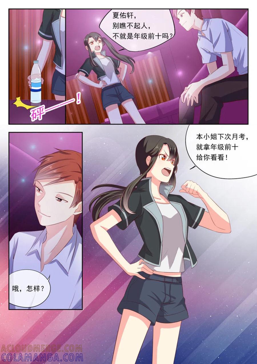 《HEY!TWINS少女》第20话 第13页