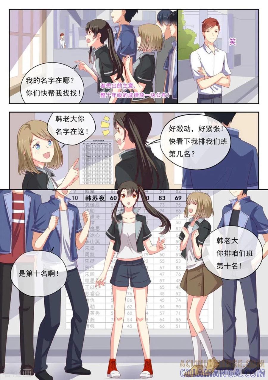 《HEY!TWINS少女》第20话 第3页