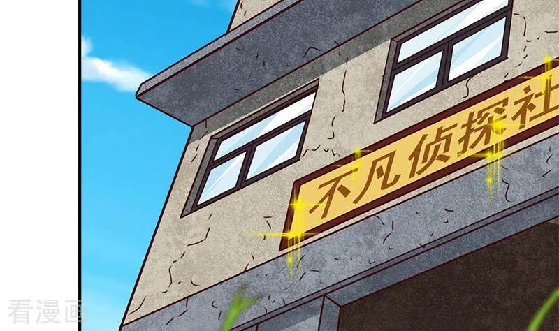 《不凡的菜鸡》第20话 不凡殡仪馆 第5页