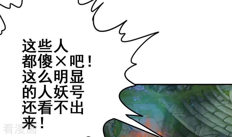 《不凡的菜鸡》第20话 不凡殡仪馆 第12页