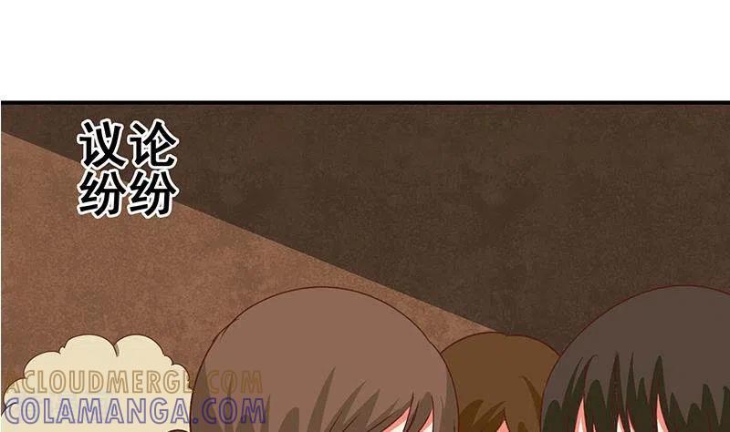 《不凡的菜鸡》第20话 不凡殡仪馆 第82页