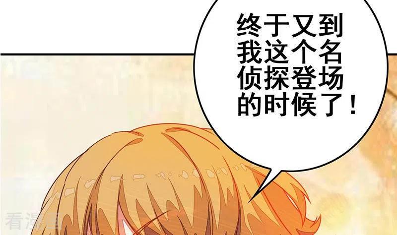 《不凡的菜鸡》第20话 不凡殡仪馆 第56页