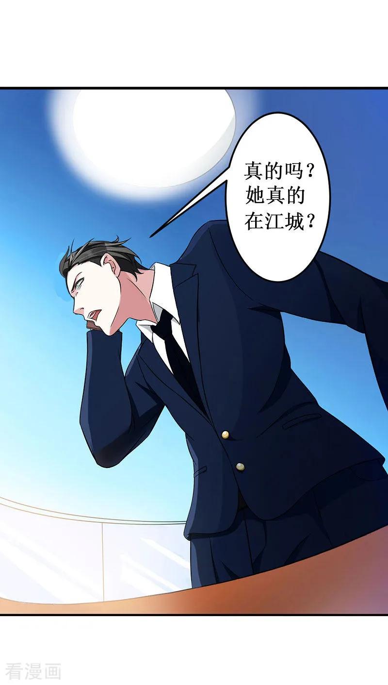 《二次热恋：我的竹马情人》第20话 搬家 第10页