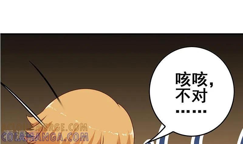《不凡的菜鸡》第20话 不凡殡仪馆 第52页