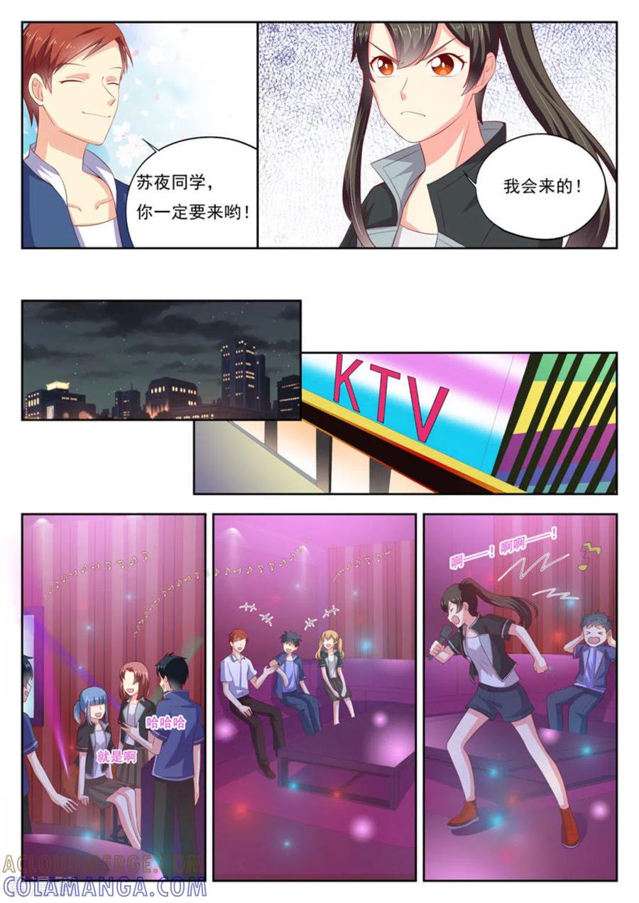 《HEY!TWINS少女》第20话 第11页