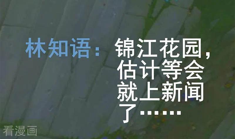 《不凡的菜鸡》第20话 不凡殡仪馆 第38页