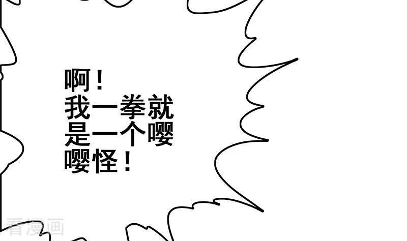 《不凡的菜鸡》第20话 不凡殡仪馆 第8页