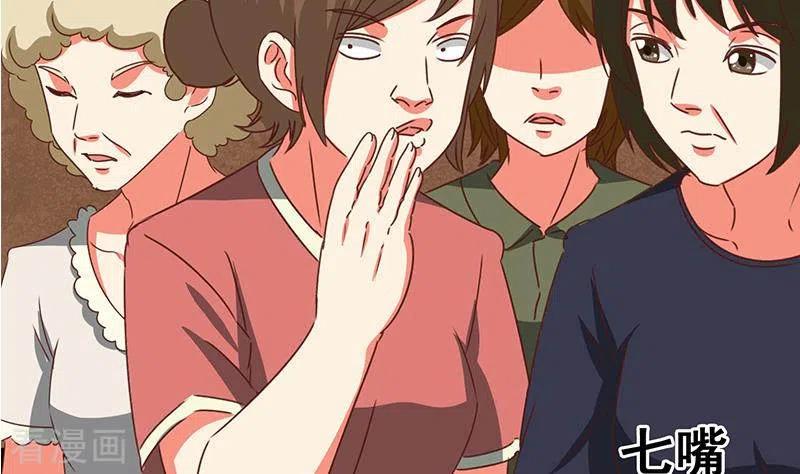 《不凡的菜鸡》第20话 不凡殡仪馆 第83页