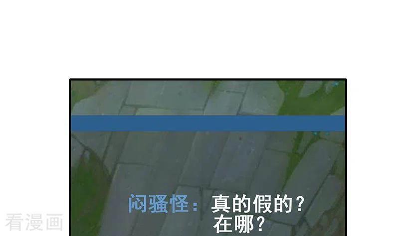 《不凡的菜鸡》第20话 不凡殡仪馆 第35页