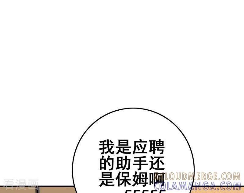 《不凡的菜鸡》第20话 不凡殡仪馆 第43页