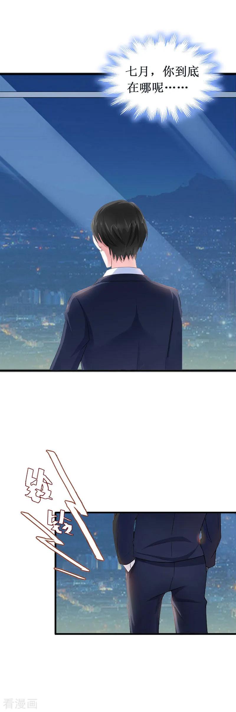 《二次热恋：我的竹马情人》第20话 搬家 第8页