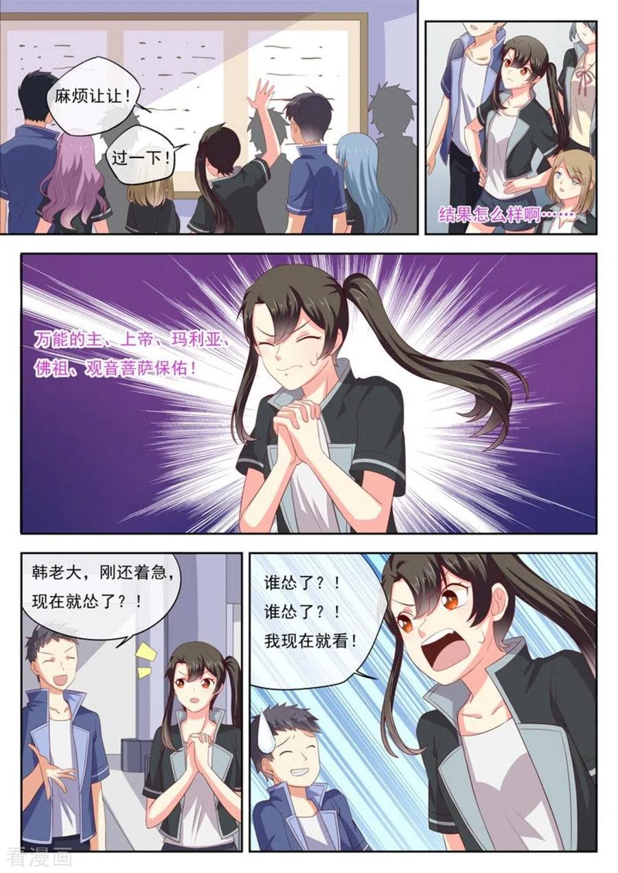 《HEY!TWINS少女》第20话 第2页