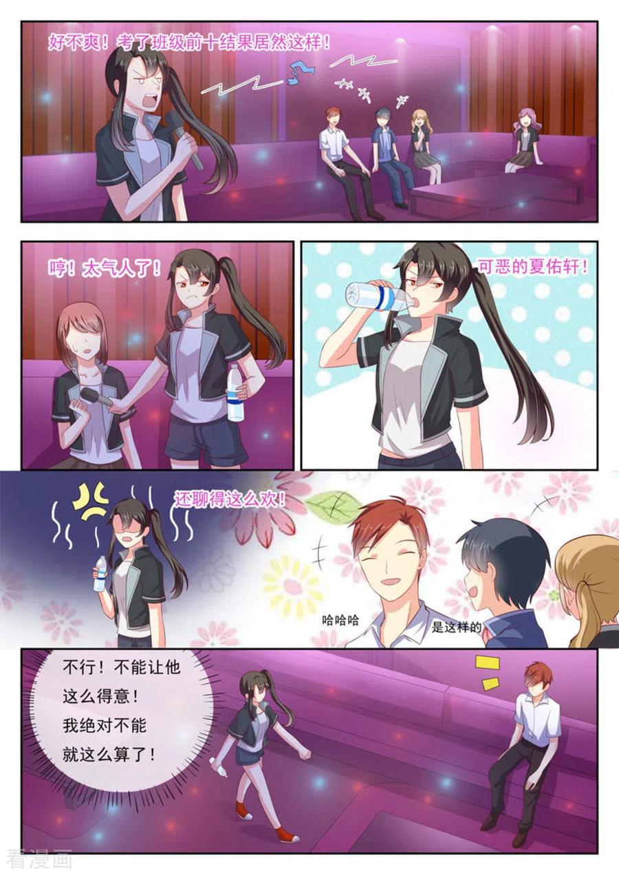 《HEY!TWINS少女》第20话 第12页