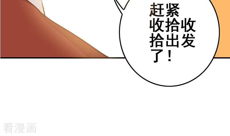 《不凡的菜鸡》第20话 不凡殡仪馆 第69页