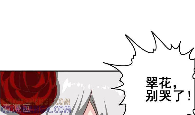 《不凡的菜鸡》第20话 不凡殡仪馆 第46页
