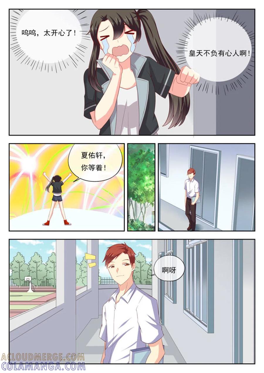 《HEY!TWINS少女》第20话 第5页