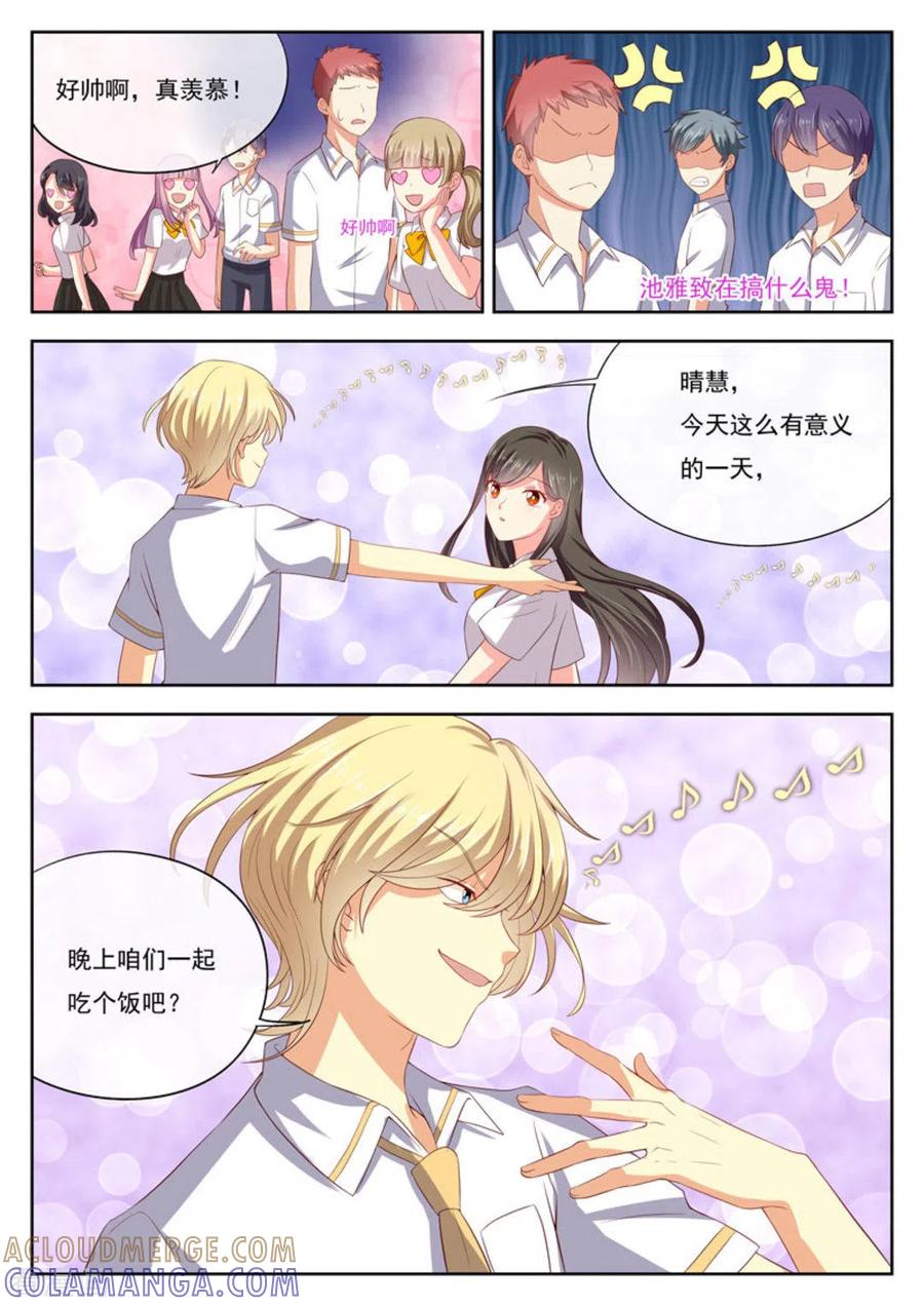 《HEY!TWINS少女》第21话 第3页