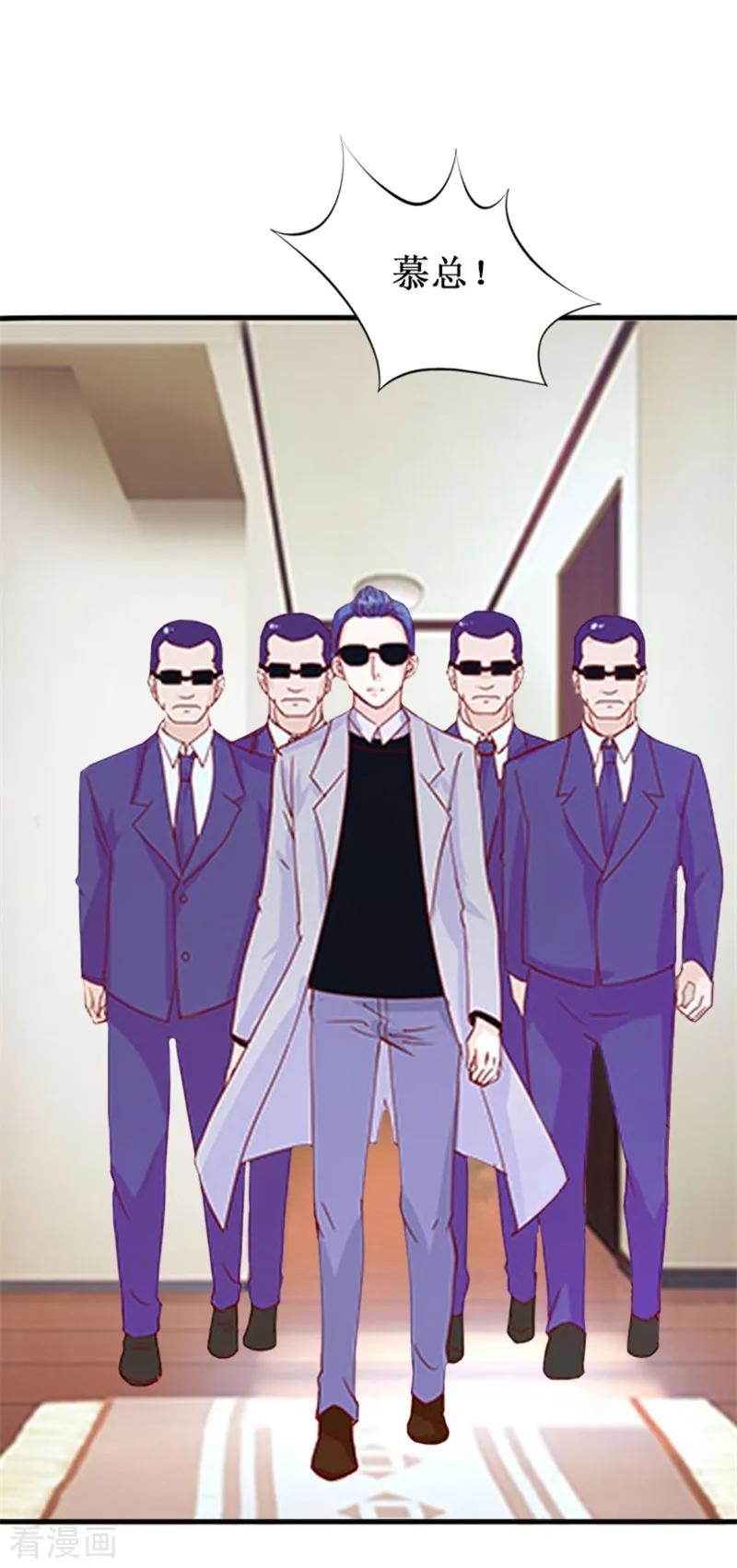 《二次热恋：我的竹马情人》第21话 七月在江城 第30页