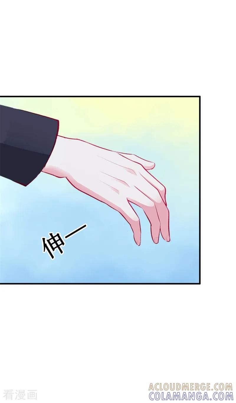 《二次热恋：我的竹马情人》第21话 七月在江城 第25页