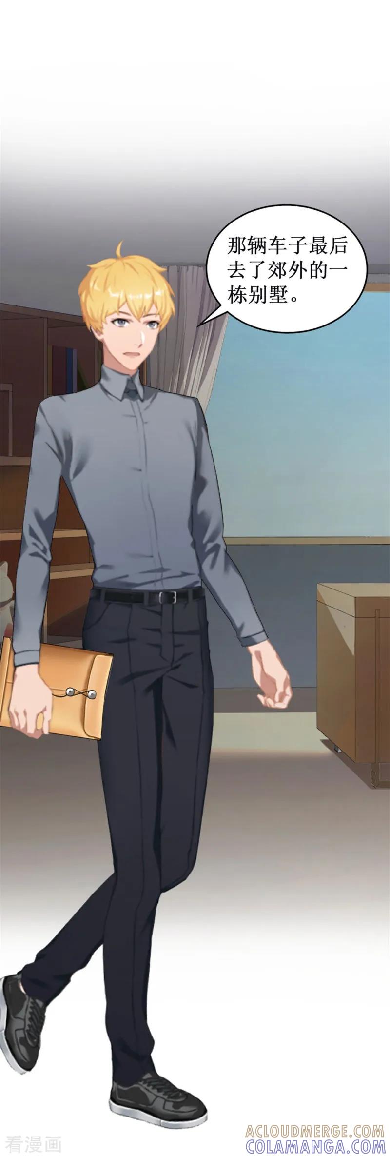 《二次热恋：我的竹马情人》第21话 七月在江城 第11页