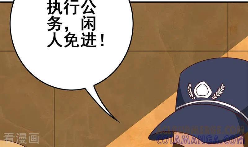 《不凡的菜鸡》第21话 不凡与狗不得入内 第33页