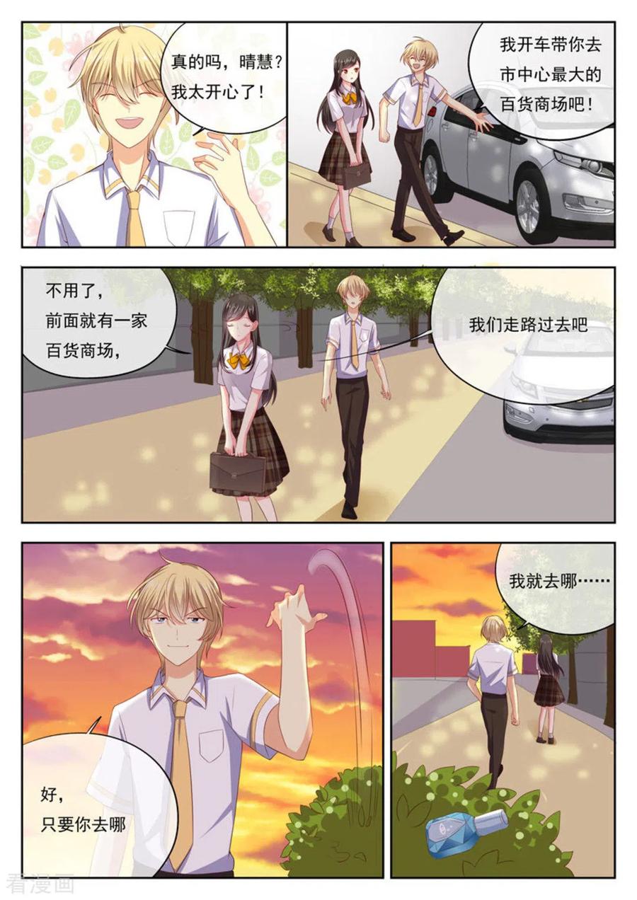 《HEY!TWINS少女》第21话 第8页