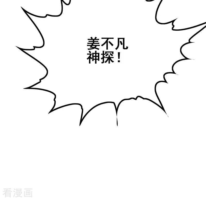 《不凡的菜鸡》第21话 不凡与狗不得入内 第48页