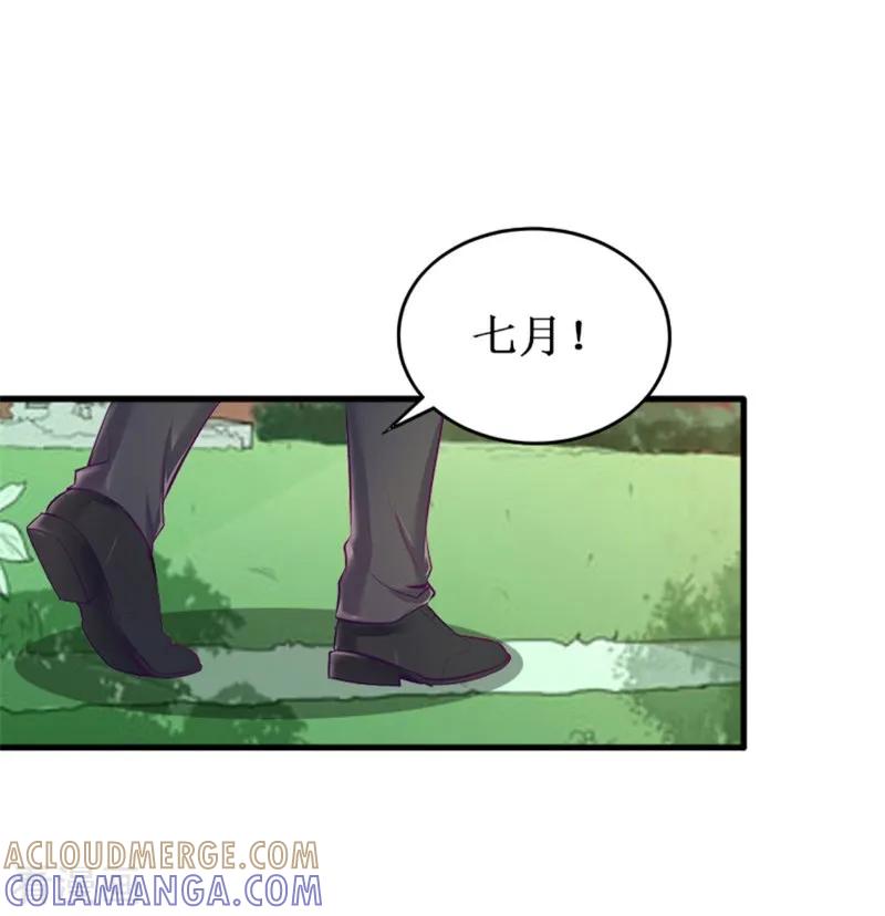 《二次热恋：我的竹马情人》第21话 七月在江城 第19页