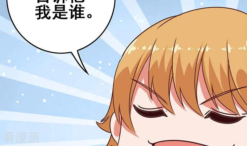 《不凡的菜鸡》第21话 不凡与狗不得入内 第40页