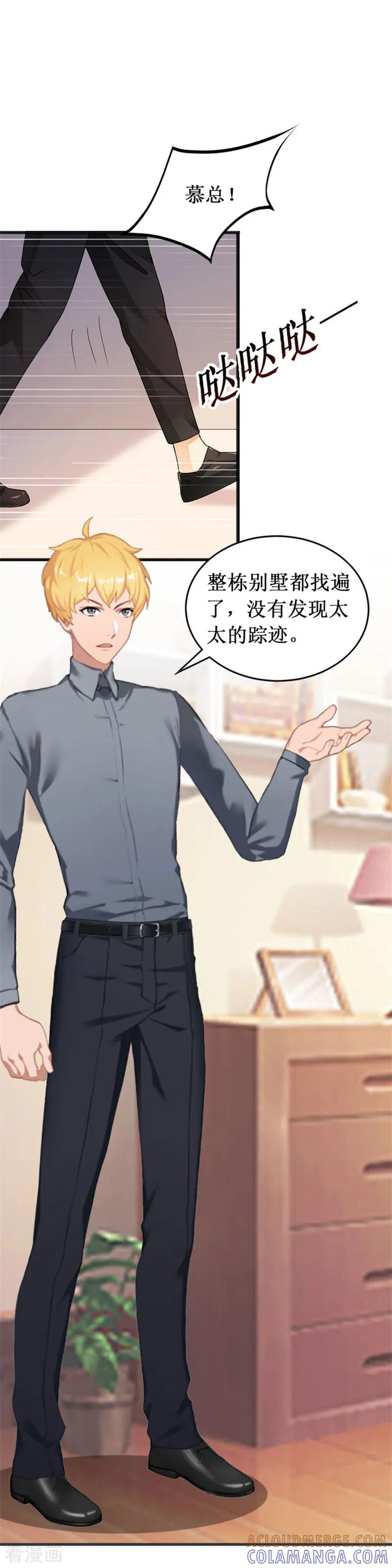 《二次热恋：我的竹马情人》第21话 七月在江城 第27页