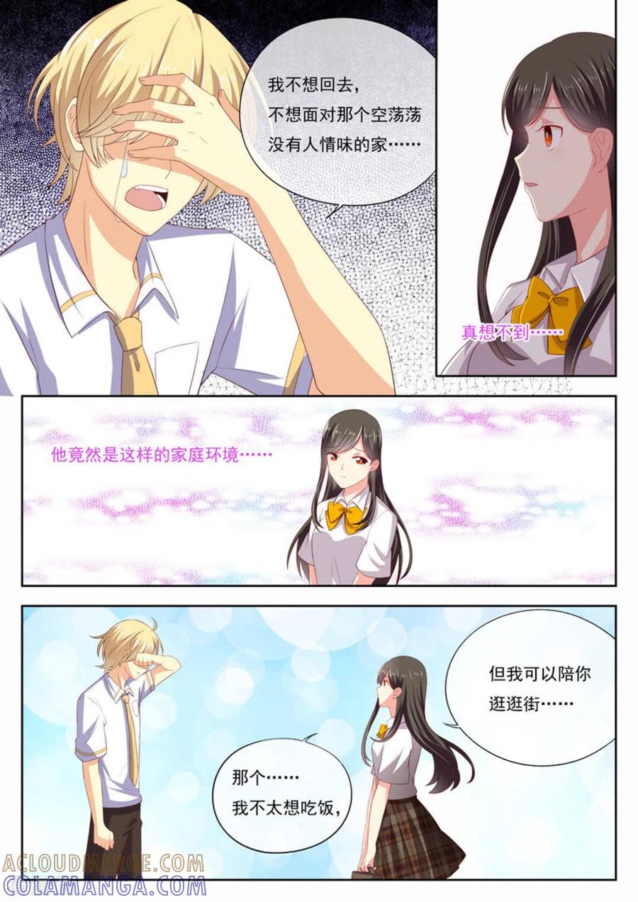 《HEY!TWINS少女》第21话 第7页