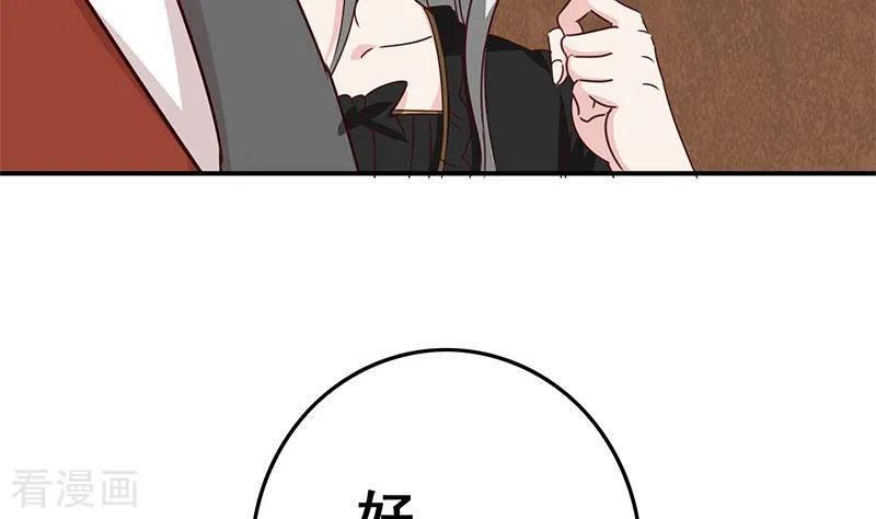 《不凡的菜鸡》第21话 不凡与狗不得入内 第7页
