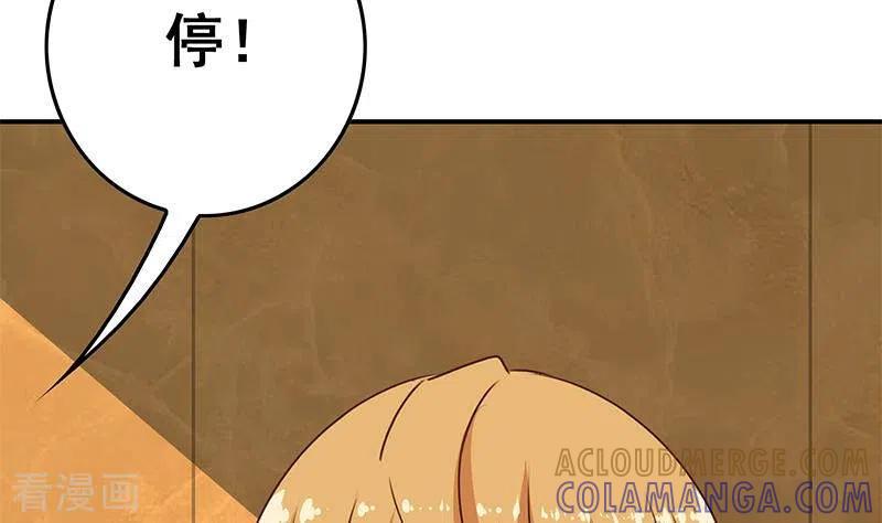 《不凡的菜鸡》第21话 不凡与狗不得入内 第29页