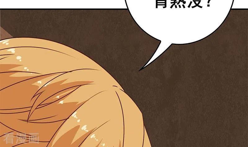 《不凡的菜鸡》第21话 不凡与狗不得入内 第4页