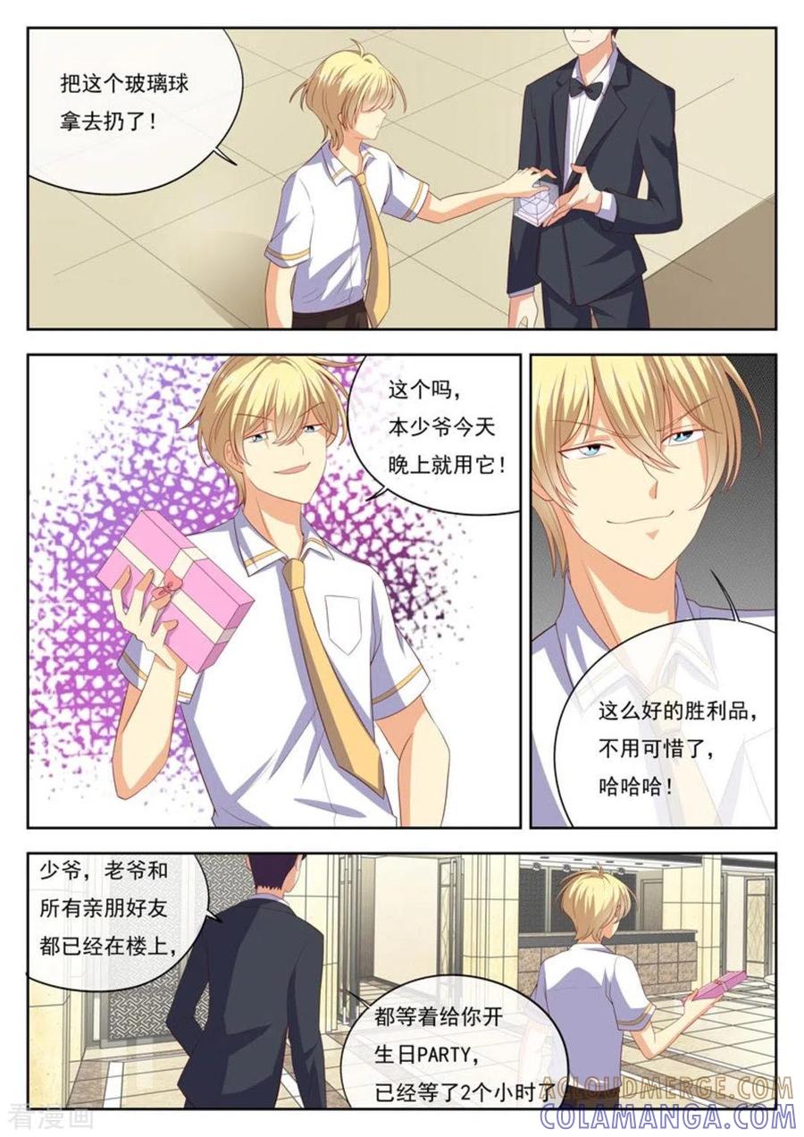 《HEY!TWINS少女》第21话 第15页
